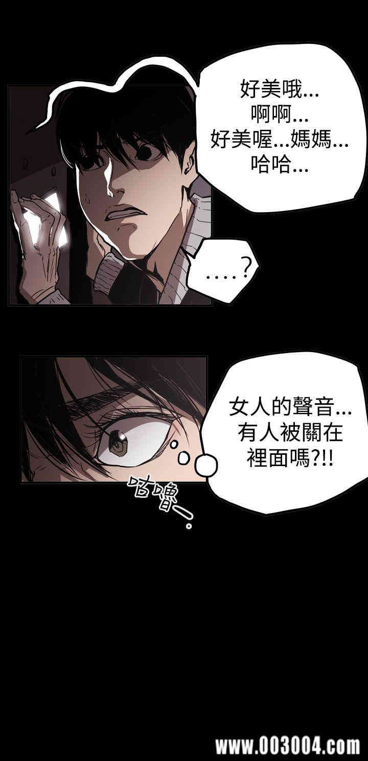 韩国漫画ACE禁断的诈欺之夜韩漫_ACE禁断的诈欺之夜-第62话在线免费阅读-韩国漫画-第20张图片