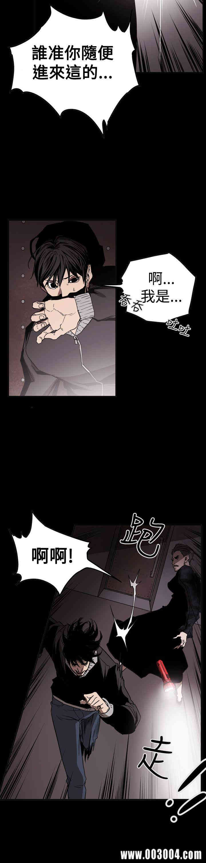 韩国漫画ACE禁断的诈欺之夜韩漫_ACE禁断的诈欺之夜-第62话在线免费阅读-韩国漫画-第22张图片