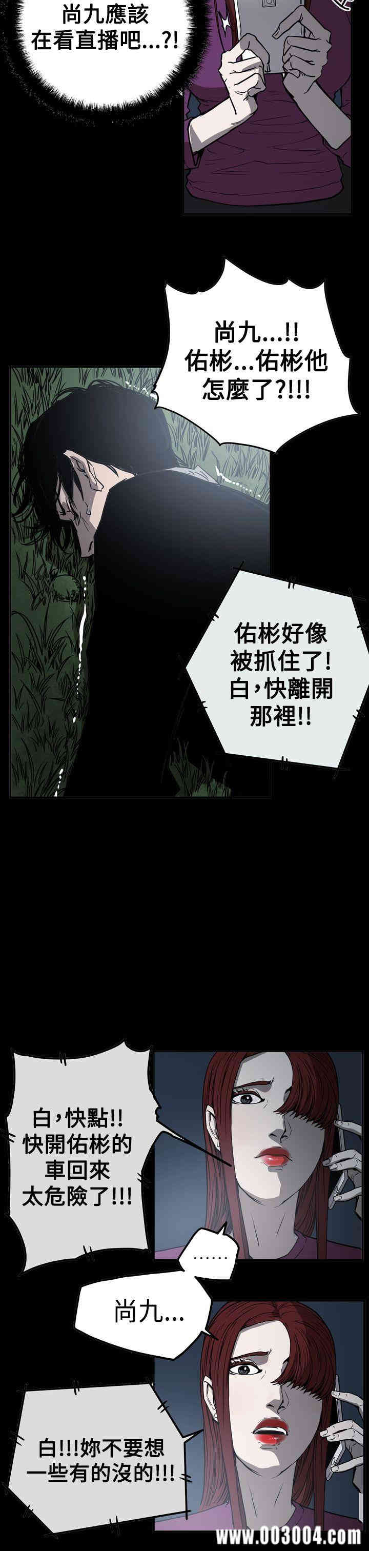 韩国漫画ACE禁断的诈欺之夜韩漫_ACE禁断的诈欺之夜-第62话在线免费阅读-韩国漫画-第27张图片