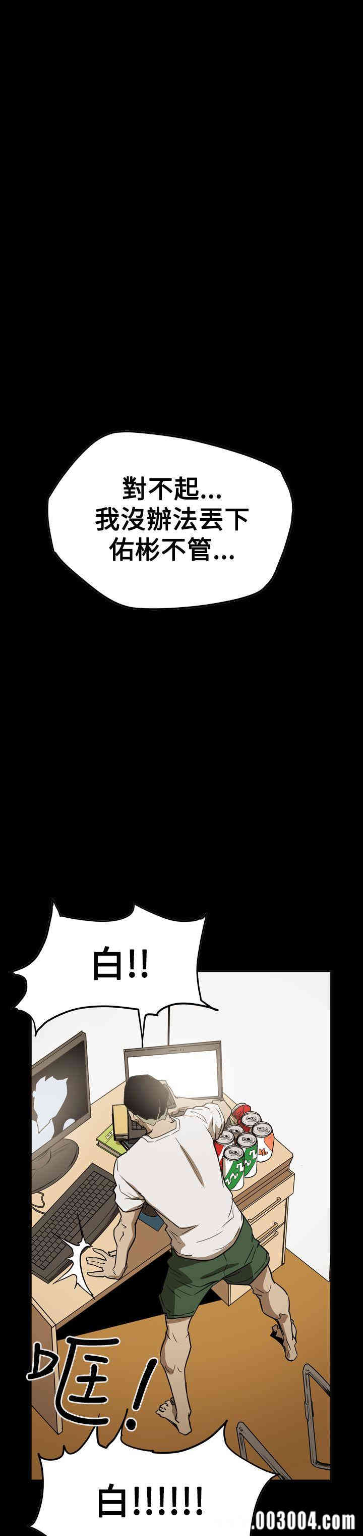 韩国漫画ACE禁断的诈欺之夜韩漫_ACE禁断的诈欺之夜-第62话在线免费阅读-韩国漫画-第28张图片