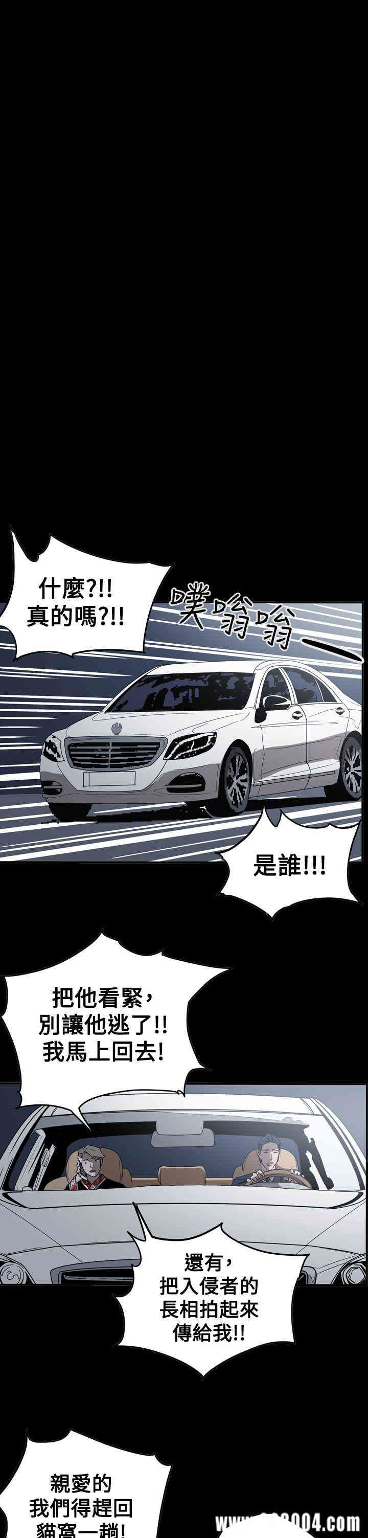 韩国漫画ACE禁断的诈欺之夜韩漫_ACE禁断的诈欺之夜-第62话在线免费阅读-韩国漫画-第30张图片