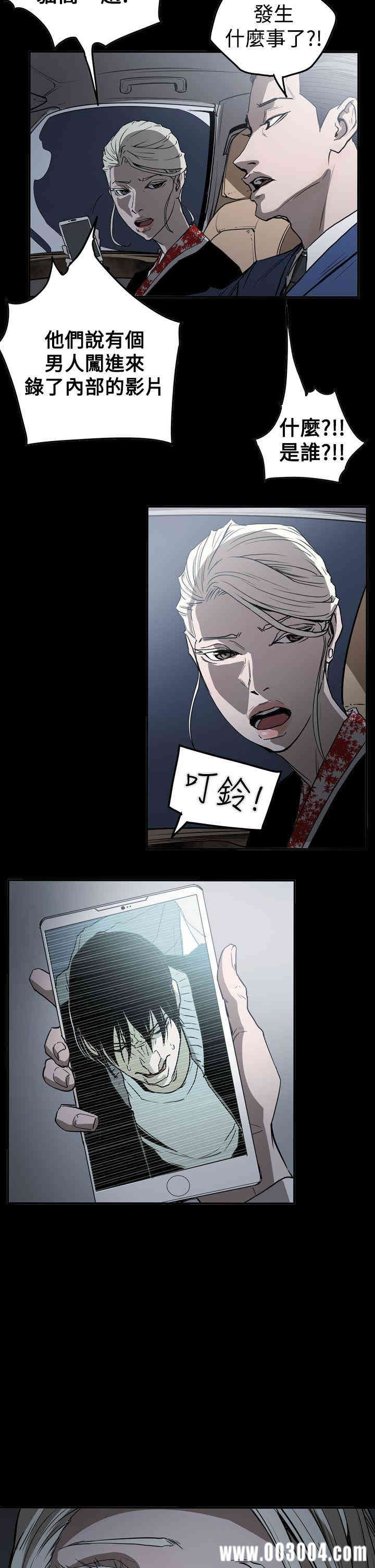 韩国漫画ACE禁断的诈欺之夜韩漫_ACE禁断的诈欺之夜-第62话在线免费阅读-韩国漫画-第31张图片