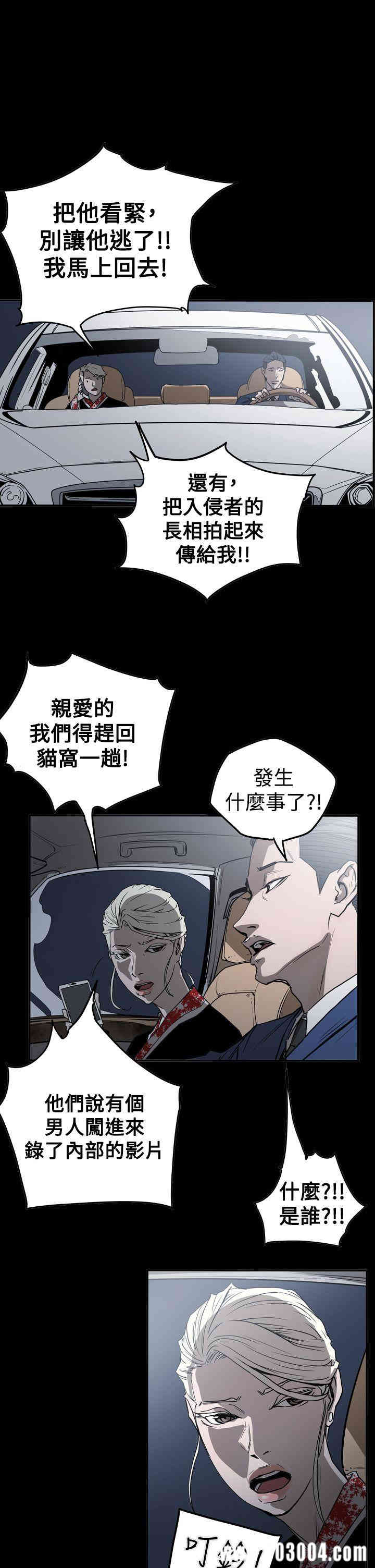 韩国漫画ACE禁断的诈欺之夜韩漫_ACE禁断的诈欺之夜-第63话在线免费阅读-韩国漫画-第1张图片