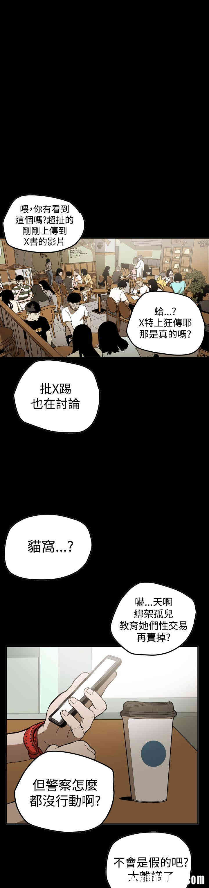 韩国漫画ACE禁断的诈欺之夜韩漫_ACE禁断的诈欺之夜-第63话在线免费阅读-韩国漫画-第3张图片