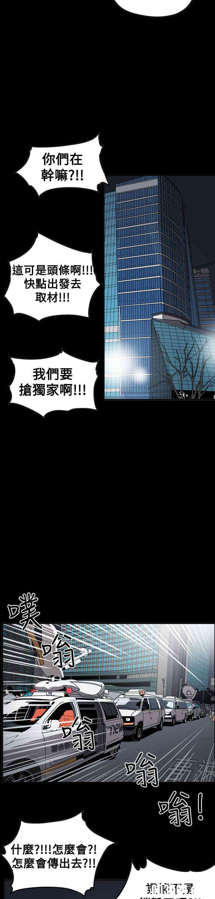 韩国漫画ACE禁断的诈欺之夜韩漫_ACE禁断的诈欺之夜-第63话在线免费阅读-韩国漫画-第4张图片