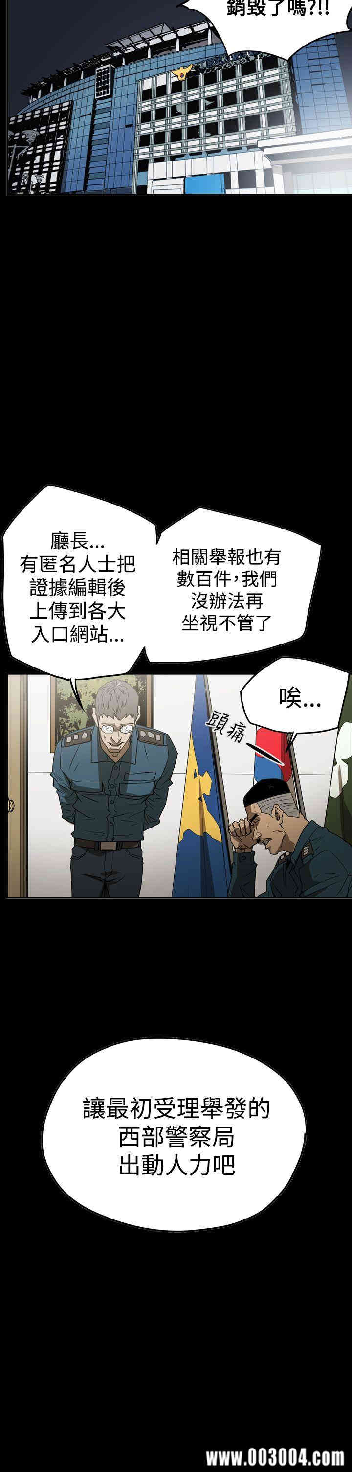 韩国漫画ACE禁断的诈欺之夜韩漫_ACE禁断的诈欺之夜-第63话在线免费阅读-韩国漫画-第5张图片