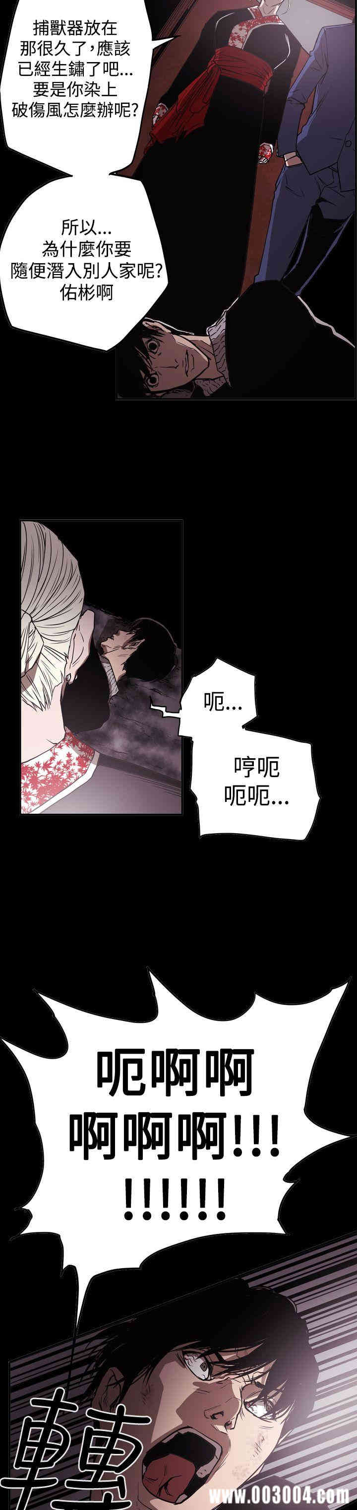 韩国漫画ACE禁断的诈欺之夜韩漫_ACE禁断的诈欺之夜-第63话在线免费阅读-韩国漫画-第8张图片