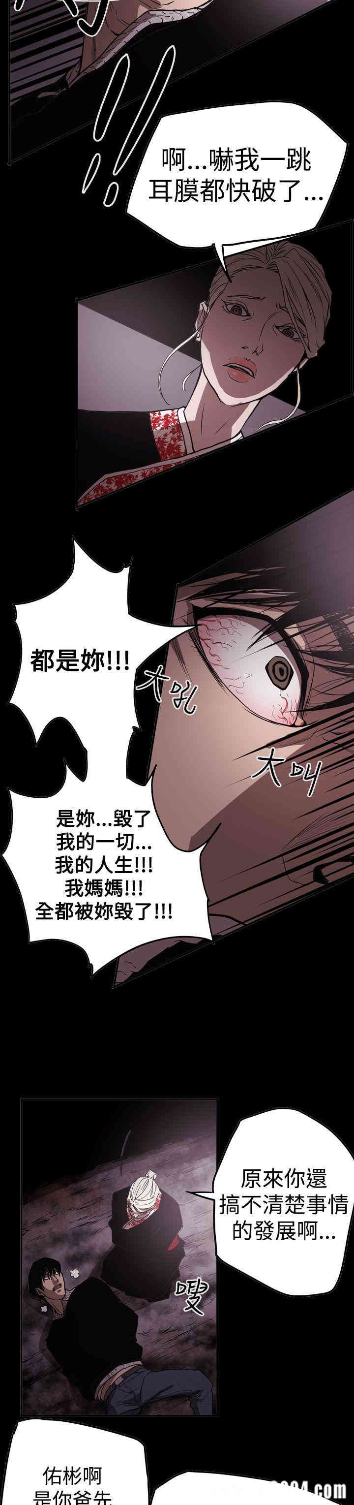 韩国漫画ACE禁断的诈欺之夜韩漫_ACE禁断的诈欺之夜-第63话在线免费阅读-韩国漫画-第9张图片