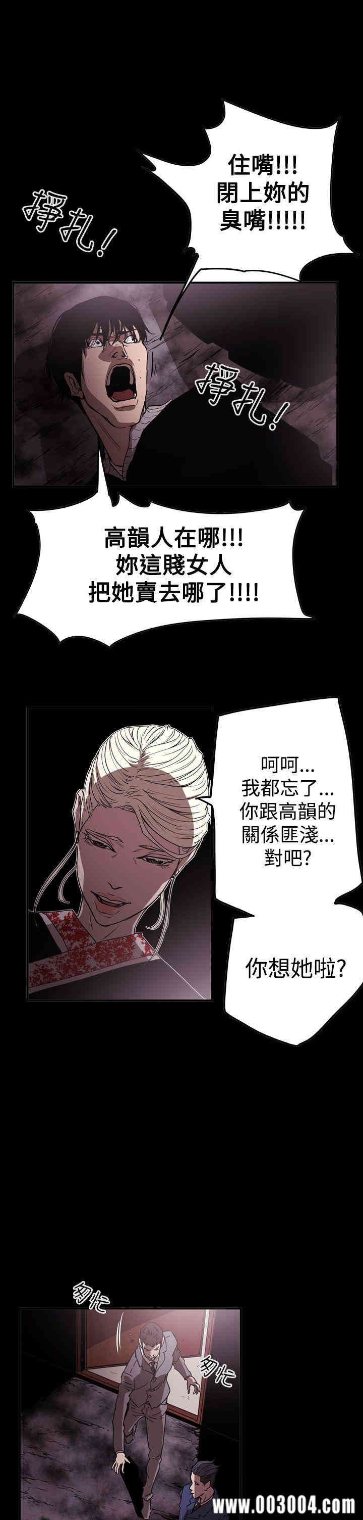 韩国漫画ACE禁断的诈欺之夜韩漫_ACE禁断的诈欺之夜-第63话在线免费阅读-韩国漫画-第11张图片