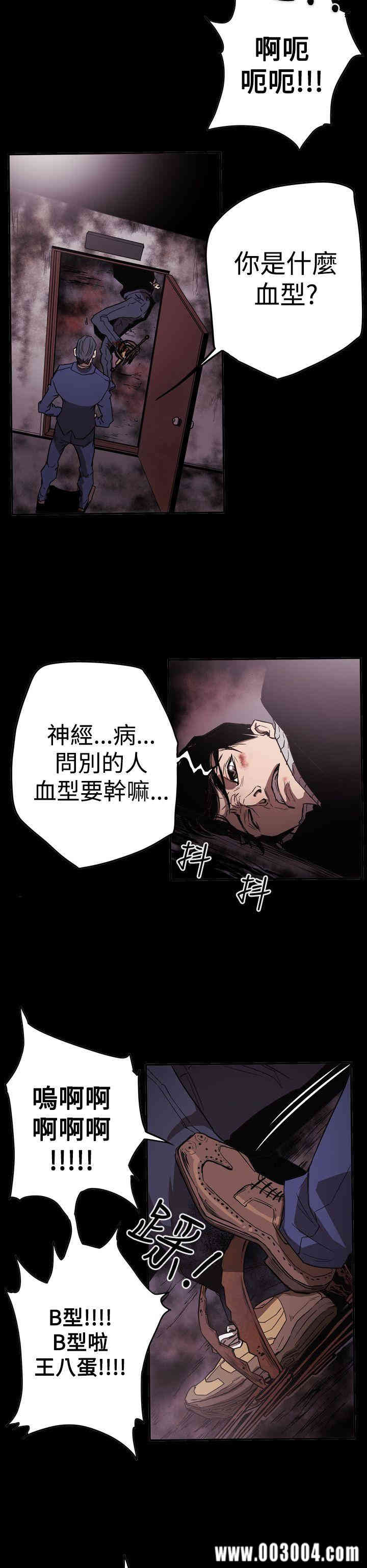 韩国漫画ACE禁断的诈欺之夜韩漫_ACE禁断的诈欺之夜-第63话在线免费阅读-韩国漫画-第16张图片