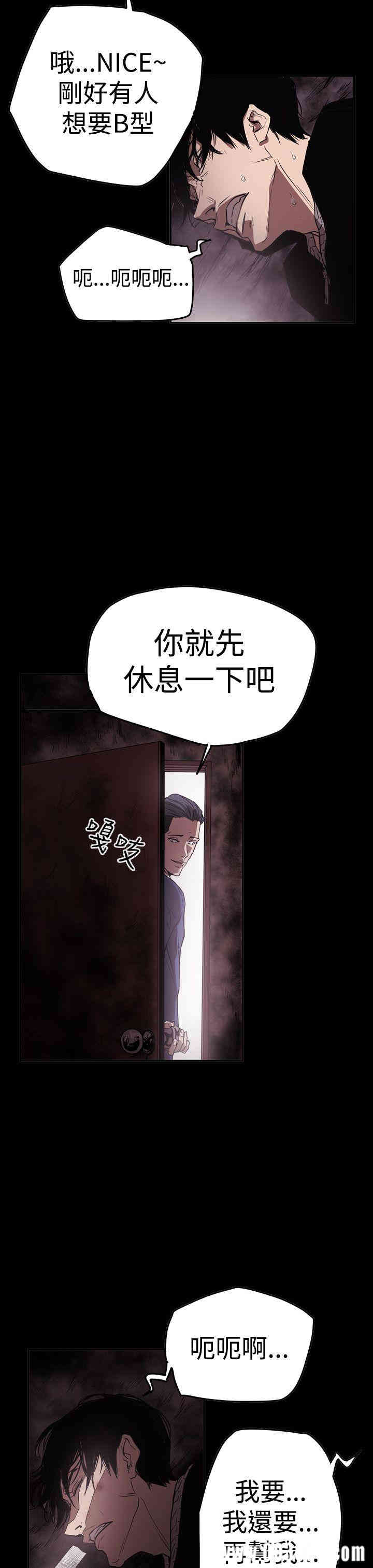 韩国漫画ACE禁断的诈欺之夜韩漫_ACE禁断的诈欺之夜-第63话在线免费阅读-韩国漫画-第17张图片