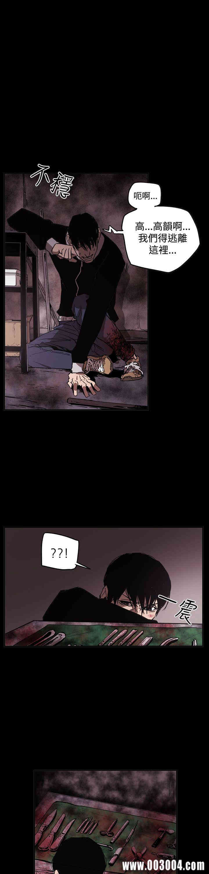韩国漫画ACE禁断的诈欺之夜韩漫_ACE禁断的诈欺之夜-第63话在线免费阅读-韩国漫画-第24张图片