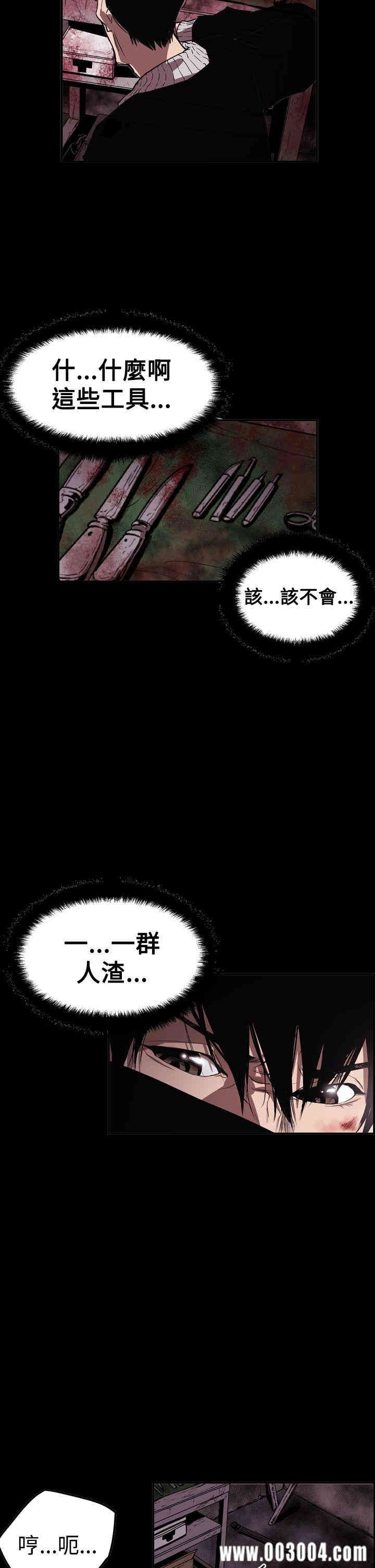 韩国漫画ACE禁断的诈欺之夜韩漫_ACE禁断的诈欺之夜-第63话在线免费阅读-韩国漫画-第25张图片