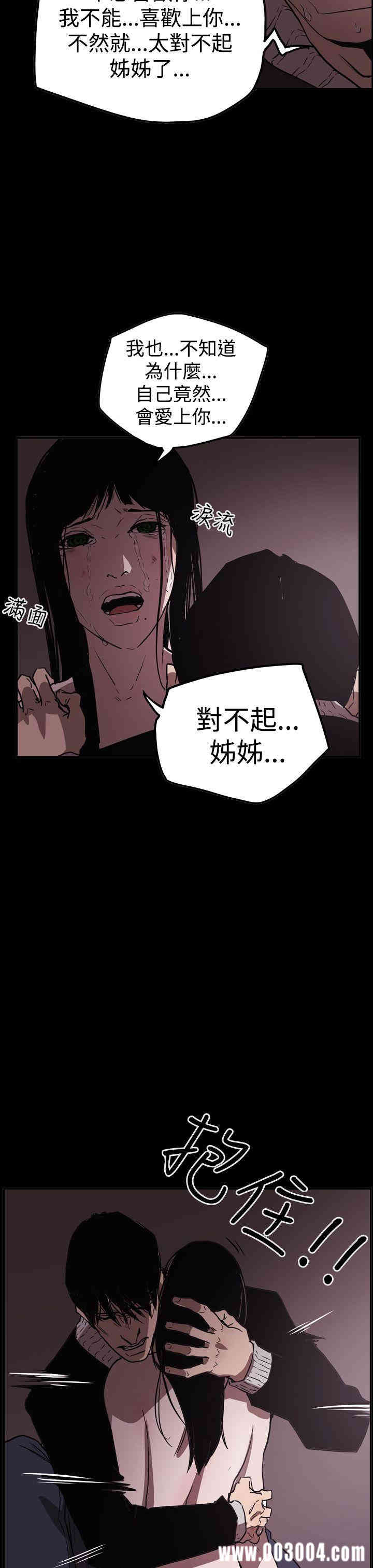 韩国漫画ACE禁断的诈欺之夜韩漫_ACE禁断的诈欺之夜-第63话在线免费阅读-韩国漫画-第27张图片