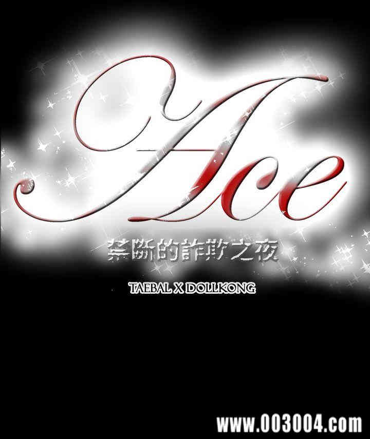 韩国漫画ACE禁断的诈欺之夜韩漫_ACE禁断的诈欺之夜-第63话在线免费阅读-韩国漫画-第30张图片