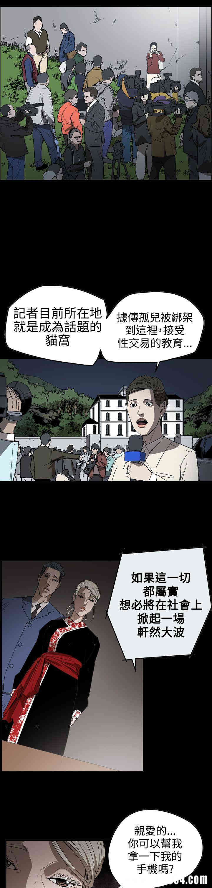 韩国漫画ACE禁断的诈欺之夜韩漫_ACE禁断的诈欺之夜-第64话在线免费阅读-韩国漫画-第4张图片
