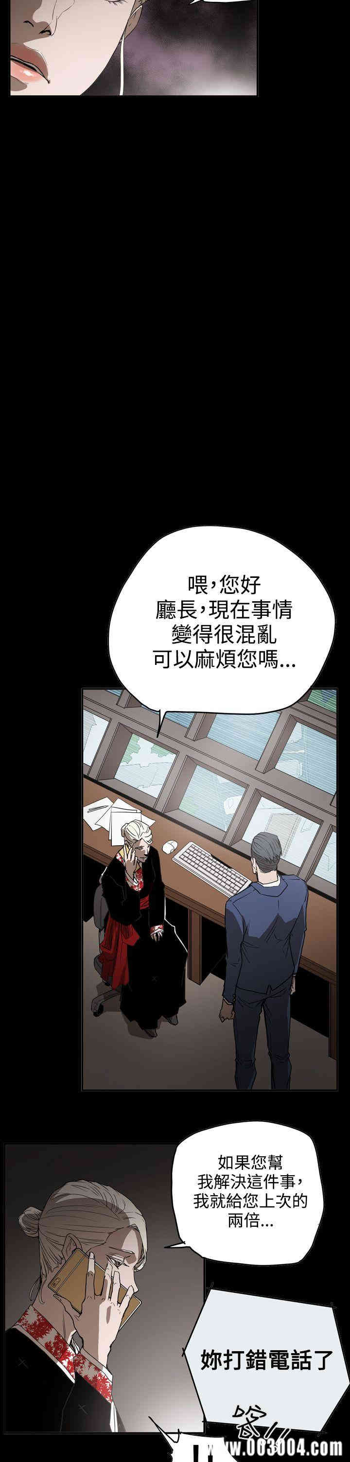 韩国漫画ACE禁断的诈欺之夜韩漫_ACE禁断的诈欺之夜-第64话在线免费阅读-韩国漫画-第5张图片