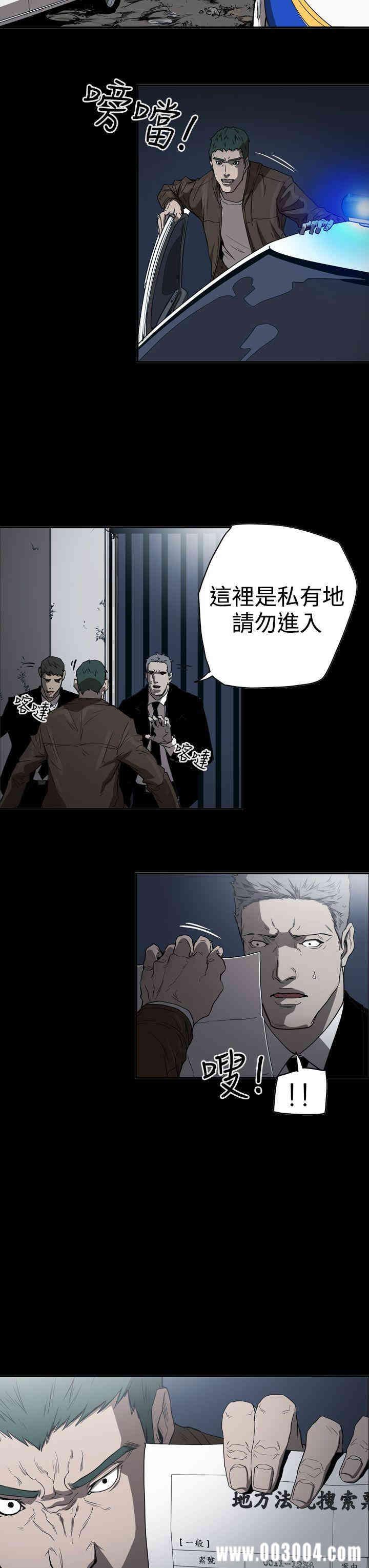 韩国漫画ACE禁断的诈欺之夜韩漫_ACE禁断的诈欺之夜-第64话在线免费阅读-韩国漫画-第9张图片