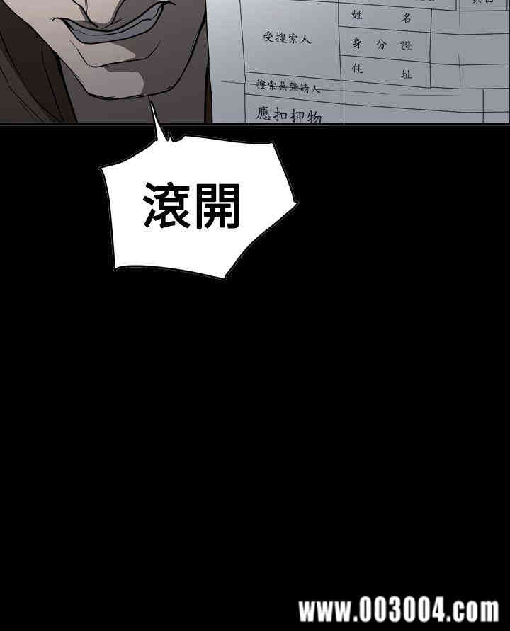韩国漫画ACE禁断的诈欺之夜韩漫_ACE禁断的诈欺之夜-第64话在线免费阅读-韩国漫画-第10张图片