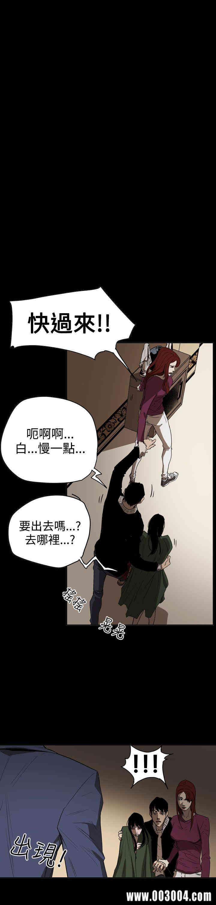 韩国漫画ACE禁断的诈欺之夜韩漫_ACE禁断的诈欺之夜-第64话在线免费阅读-韩国漫画-第11张图片