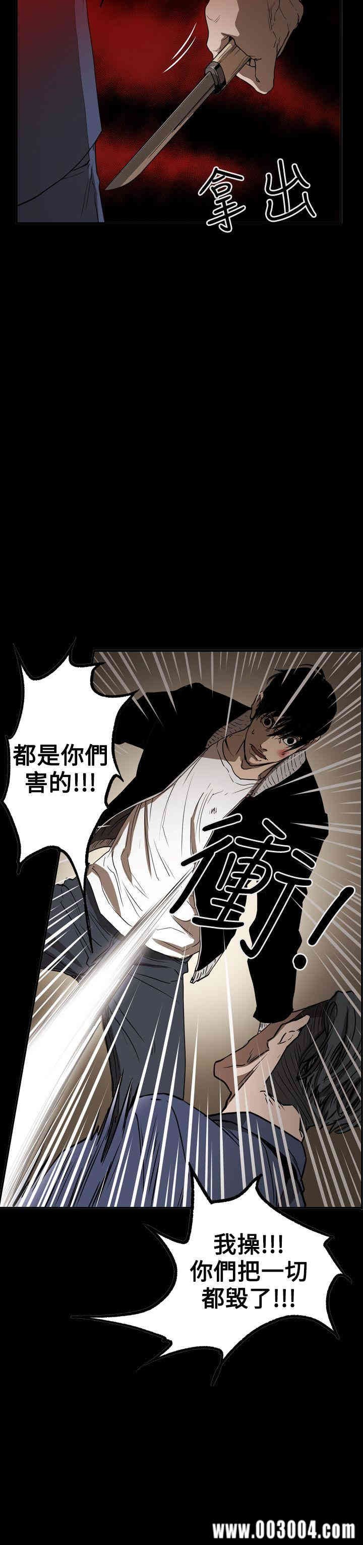 韩国漫画ACE禁断的诈欺之夜韩漫_ACE禁断的诈欺之夜-第64话在线免费阅读-韩国漫画-第13张图片