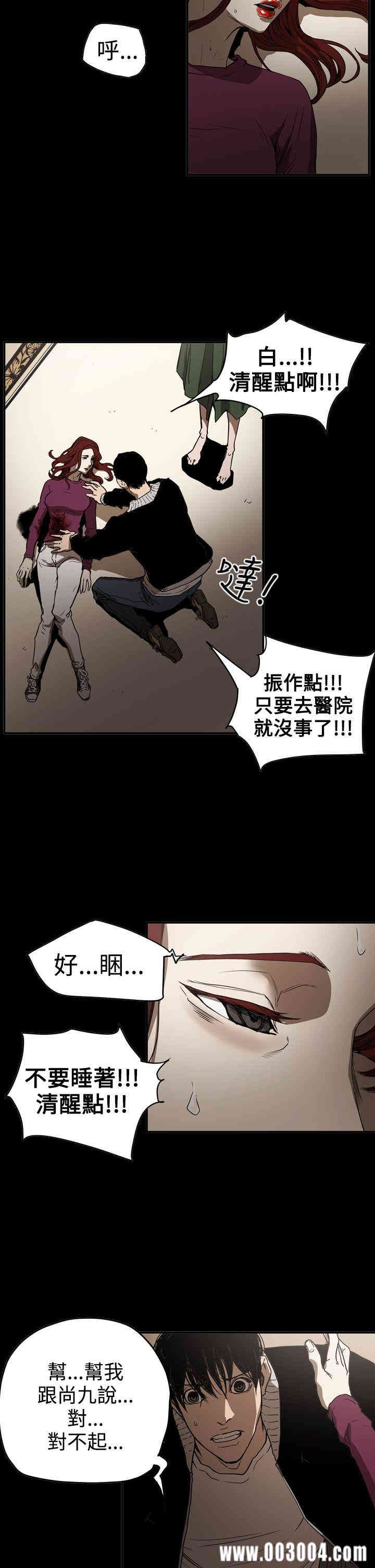 韩国漫画ACE禁断的诈欺之夜韩漫_ACE禁断的诈欺之夜-第64话在线免费阅读-韩国漫画-第21张图片