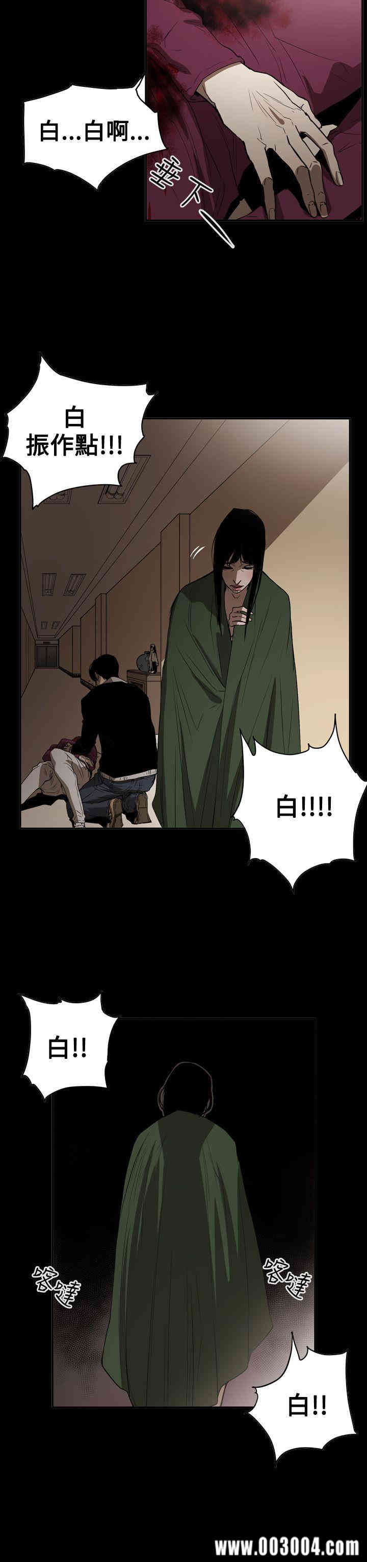 韩国漫画ACE禁断的诈欺之夜韩漫_ACE禁断的诈欺之夜-第64话在线免费阅读-韩国漫画-第23张图片