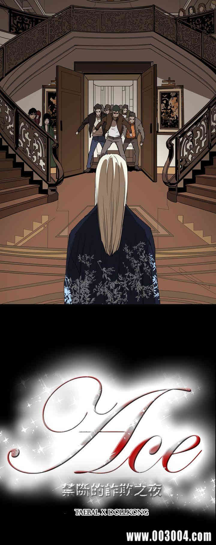韩国漫画ACE禁断的诈欺之夜韩漫_ACE禁断的诈欺之夜-第64话在线免费阅读-韩国漫画-第27张图片