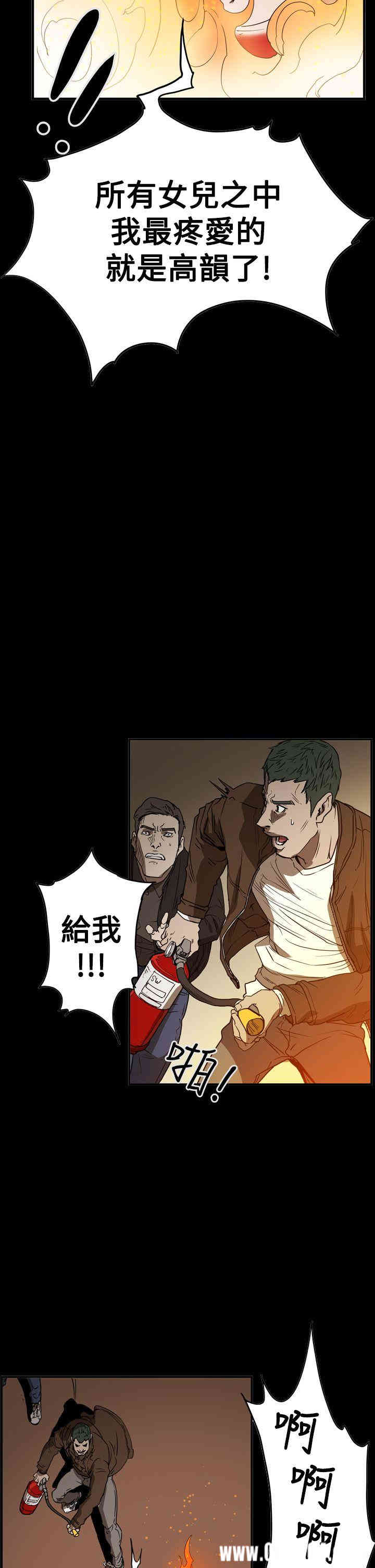 韩国漫画ACE禁断的诈欺之夜韩漫_ACE禁断的诈欺之夜-第65话在线免费阅读-韩国漫画-第11张图片