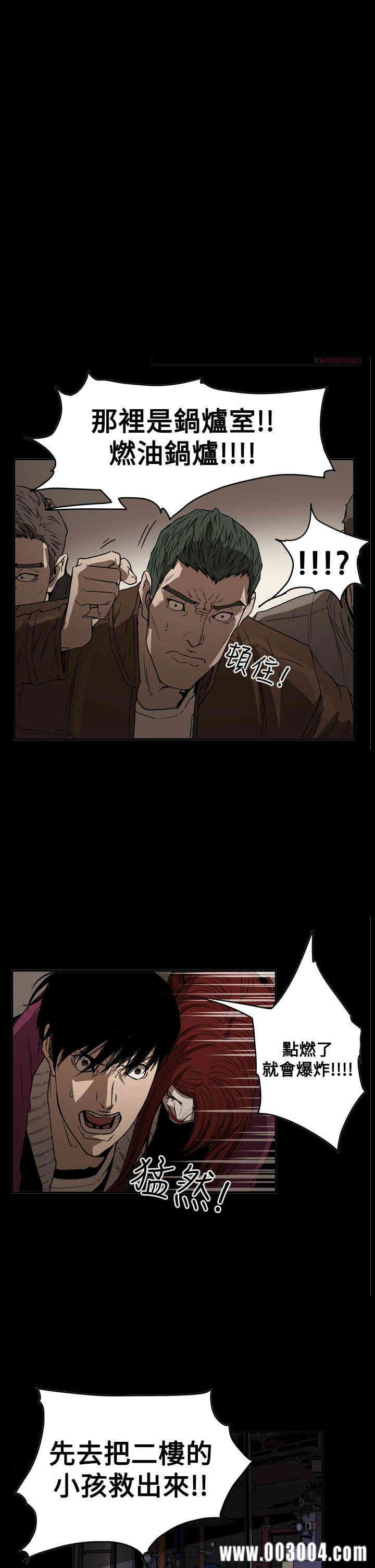 韩国漫画ACE禁断的诈欺之夜韩漫_ACE禁断的诈欺之夜-第65话在线免费阅读-韩国漫画-第14张图片
