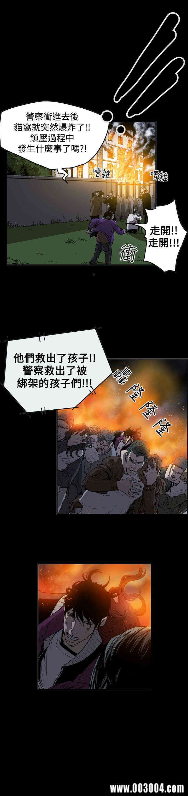 韩国漫画ACE禁断的诈欺之夜韩漫_ACE禁断的诈欺之夜-第65话在线免费阅读-韩国漫画-第17张图片
