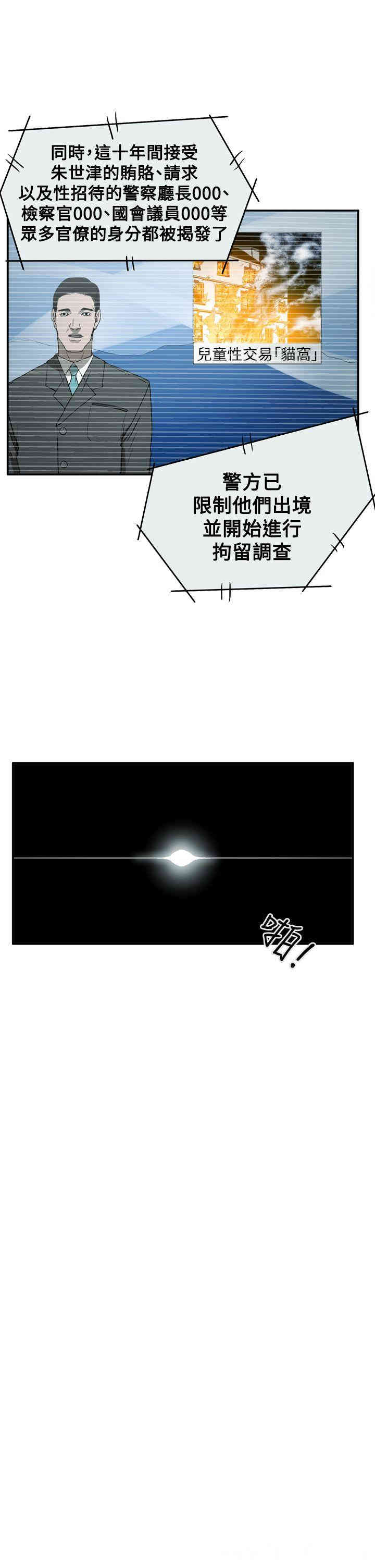 韩国漫画ACE禁断的诈欺之夜韩漫_ACE禁断的诈欺之夜-第65话在线免费阅读-韩国漫画-第24张图片