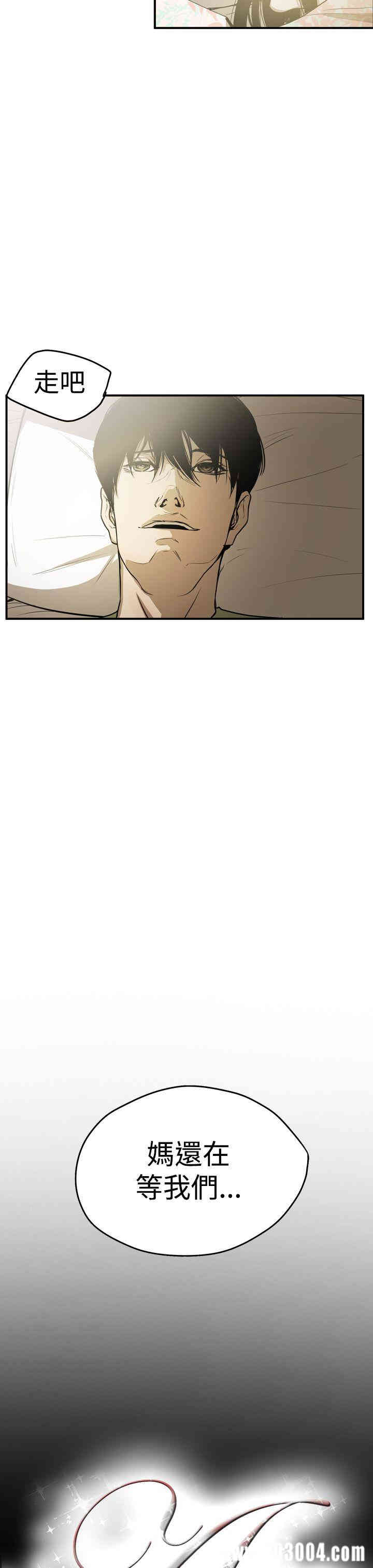 韩国漫画ACE禁断的诈欺之夜韩漫_ACE禁断的诈欺之夜-第65话在线免费阅读-韩国漫画-第26张图片