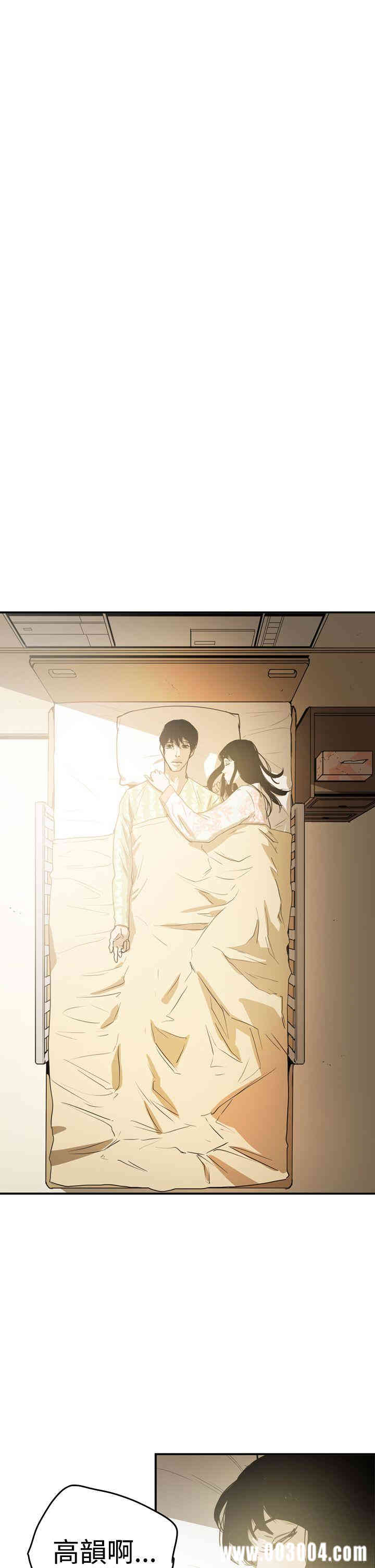 韩国漫画ACE禁断的诈欺之夜韩漫_ACE禁断的诈欺之夜-第66话在线免费阅读-韩国漫画-第2张图片