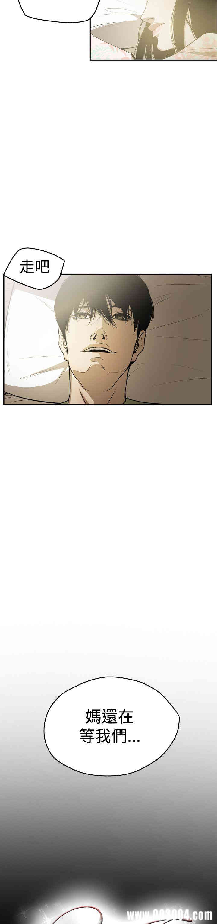 韩国漫画ACE禁断的诈欺之夜韩漫_ACE禁断的诈欺之夜-第66话在线免费阅读-韩国漫画-第3张图片