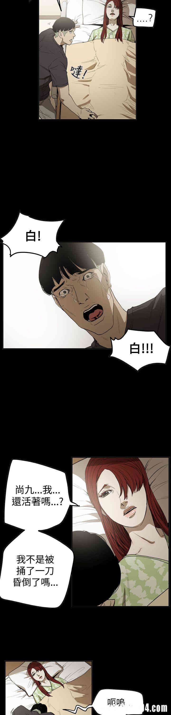 韩国漫画ACE禁断的诈欺之夜韩漫_ACE禁断的诈欺之夜-第66话在线免费阅读-韩国漫画-第5张图片