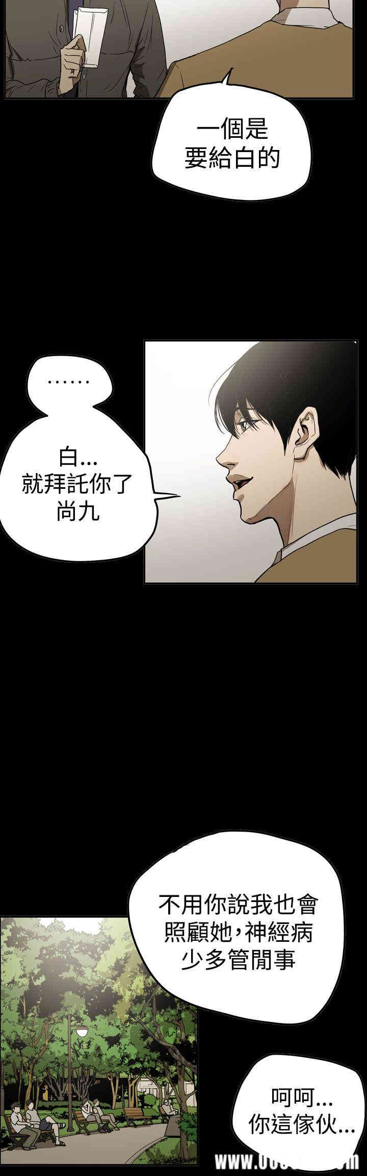 韩国漫画ACE禁断的诈欺之夜韩漫_ACE禁断的诈欺之夜-第66话在线免费阅读-韩国漫画-第10张图片
