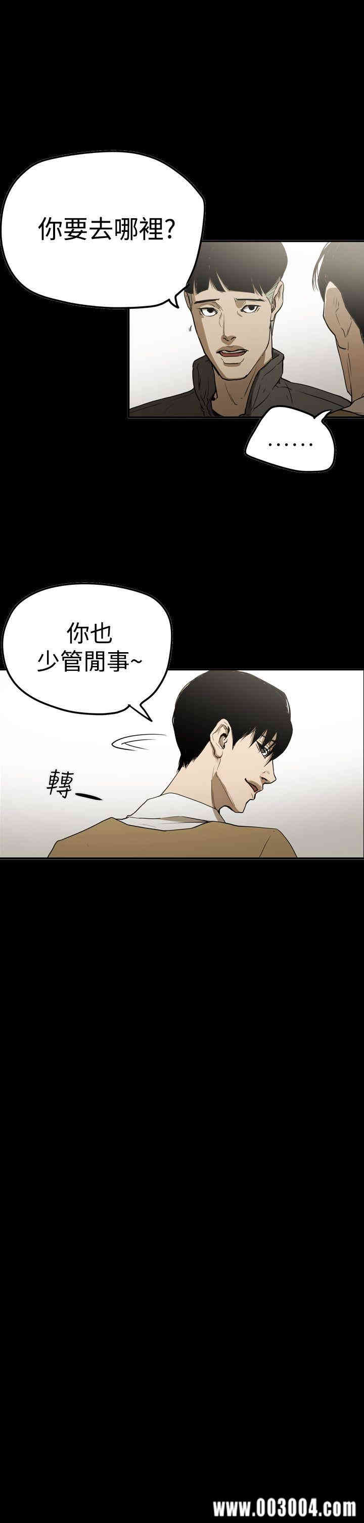 韩国漫画ACE禁断的诈欺之夜韩漫_ACE禁断的诈欺之夜-第66话在线免费阅读-韩国漫画-第11张图片