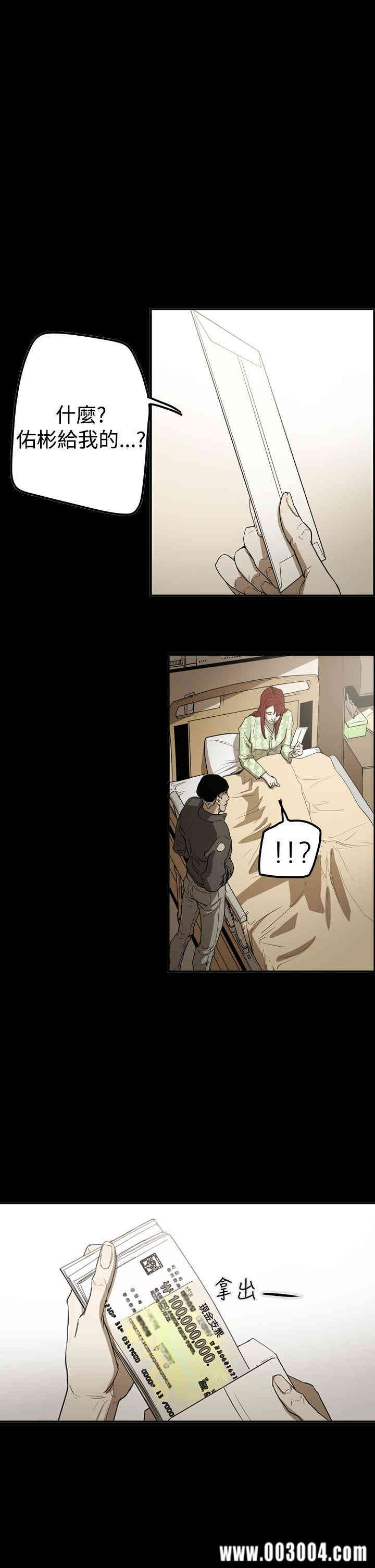 韩国漫画ACE禁断的诈欺之夜韩漫_ACE禁断的诈欺之夜-第66话在线免费阅读-韩国漫画-第12张图片