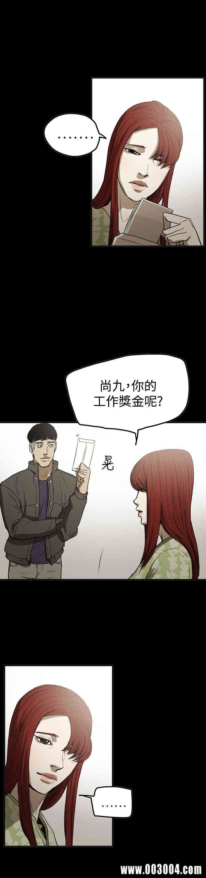 韩国漫画ACE禁断的诈欺之夜韩漫_ACE禁断的诈欺之夜-第66话在线免费阅读-韩国漫画-第13张图片