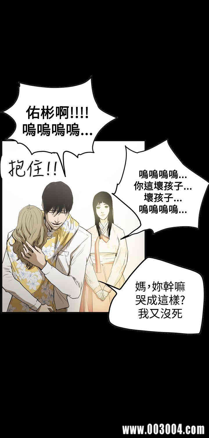韩国漫画ACE禁断的诈欺之夜韩漫_ACE禁断的诈欺之夜-第66话在线免费阅读-韩国漫画-第20张图片
