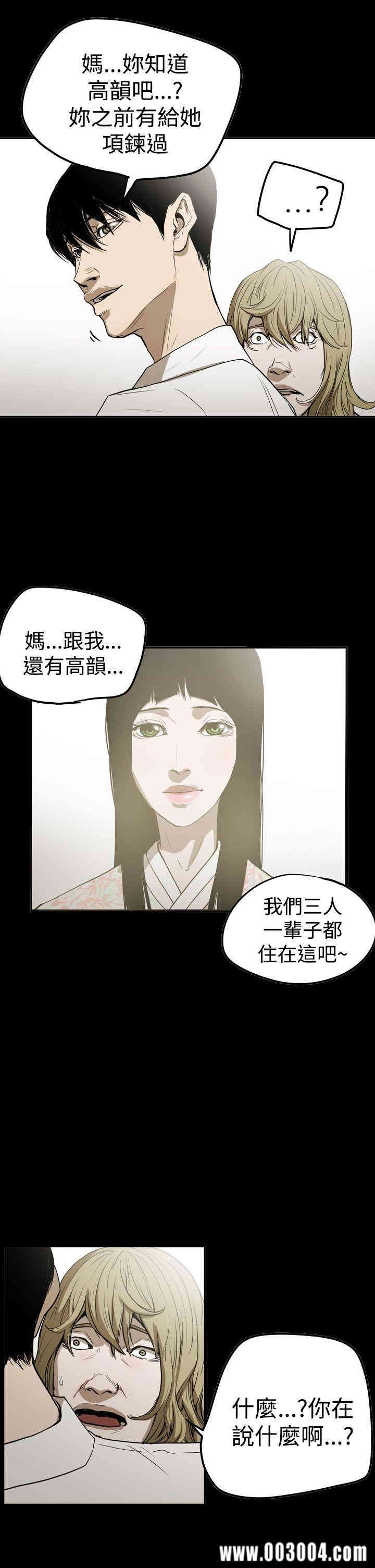 韩国漫画ACE禁断的诈欺之夜韩漫_ACE禁断的诈欺之夜-第66话在线免费阅读-韩国漫画-第21张图片