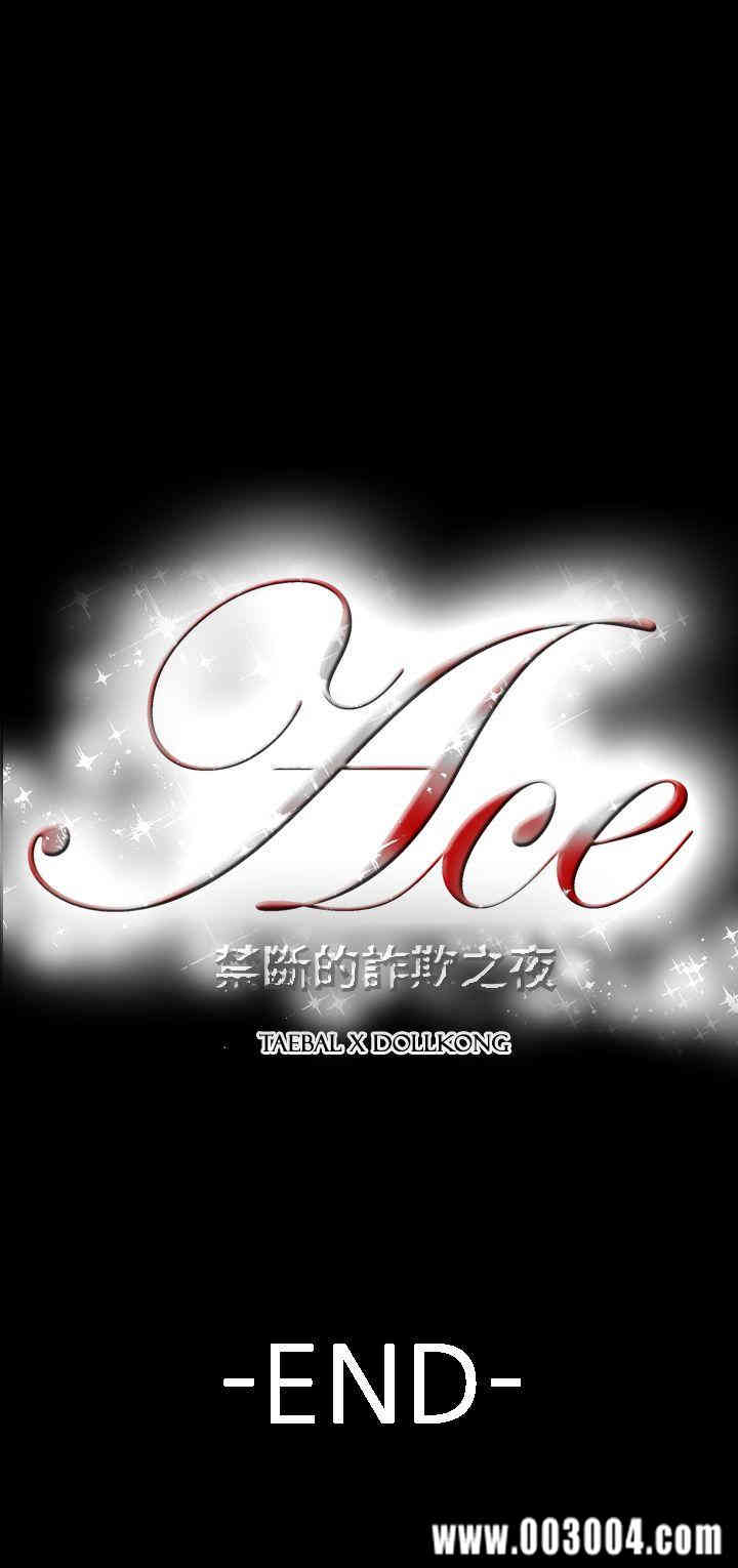韩国漫画ACE禁断的诈欺之夜韩漫_ACE禁断的诈欺之夜-第66话在线免费阅读-韩国漫画-第27张图片