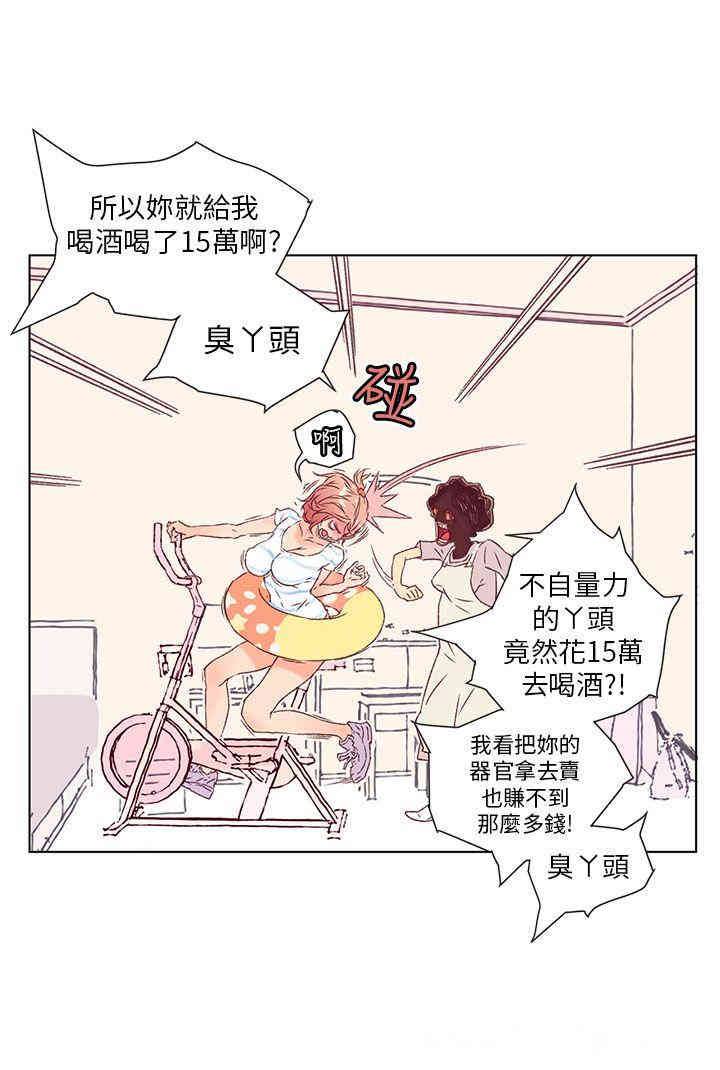 韩国漫画野道剧场韩漫_野道剧场-第一话在线免费阅读-韩国漫画-第9张图片