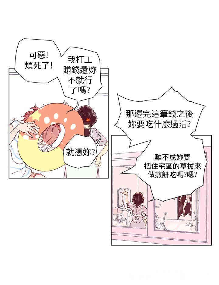 韩国漫画野道剧场韩漫_野道剧场-第一话在线免费阅读-韩国漫画-第10张图片