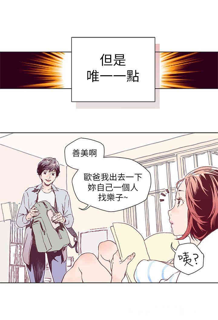 韩国漫画野道剧场韩漫_野道剧场-第一话在线免费阅读-韩国漫画-第22张图片