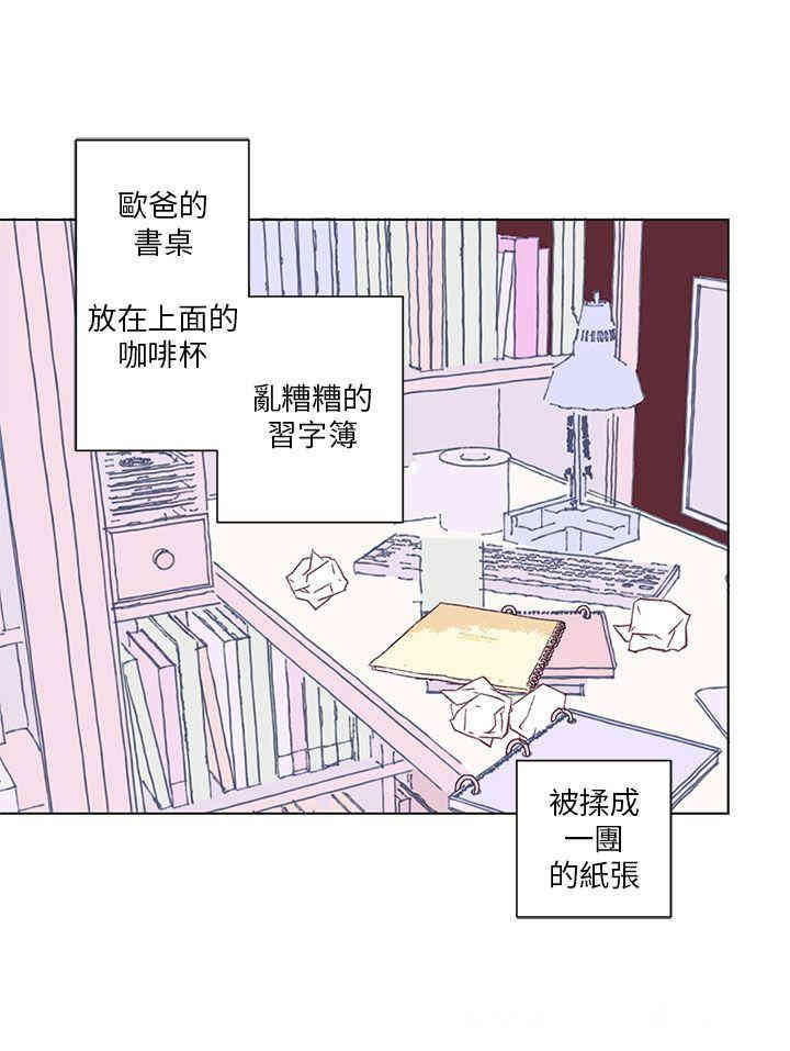 韩国漫画野道剧场韩漫_野道剧场-第一话在线免费阅读-韩国漫画-第26张图片