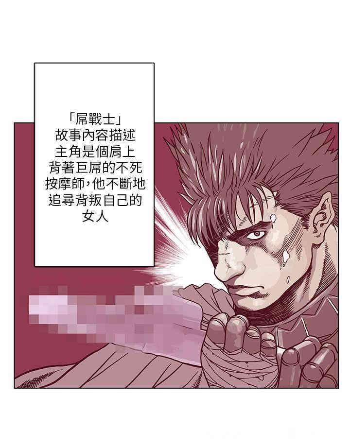 韩国漫画野道剧场韩漫_野道剧场-第一话在线免费阅读-韩国漫画-第35张图片