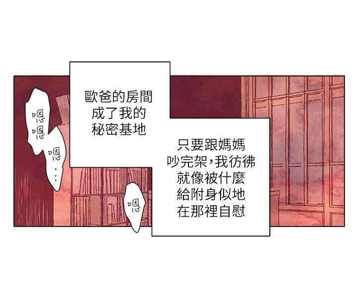 韩国漫画野道剧场韩漫_野道剧场-第2话在线免费阅读-韩国漫画-第3张图片