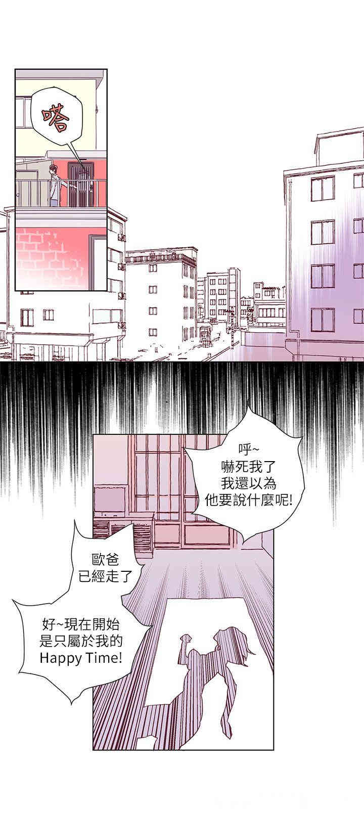 韩国漫画野道剧场韩漫_野道剧场-第2话在线免费阅读-韩国漫画-第13张图片